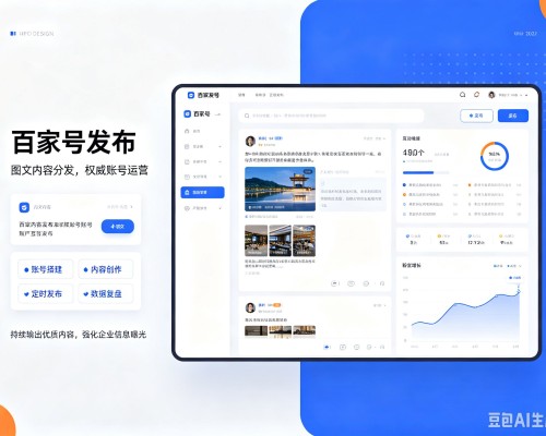 北仑百家号信息发布代运营